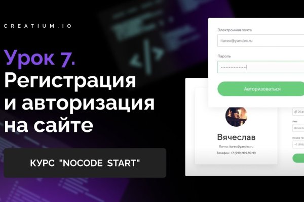 Как пополнять кракен тор