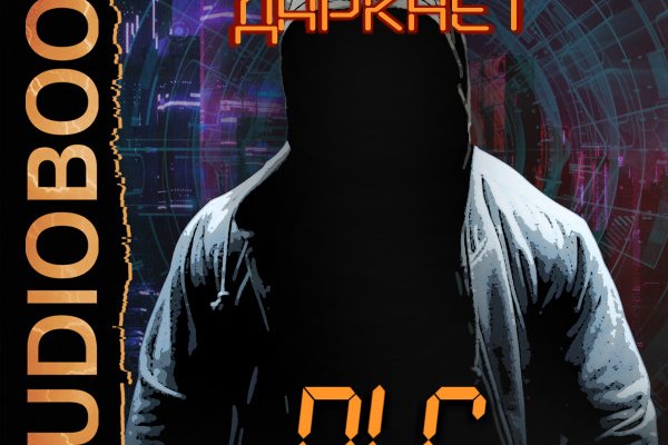 Что такое кракен шоп