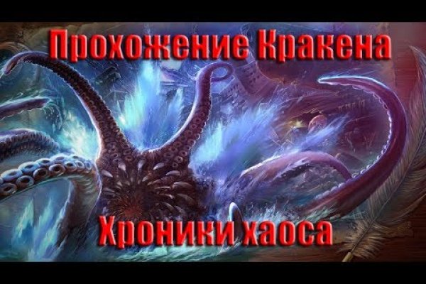 Картинка кракен маркетплейс
