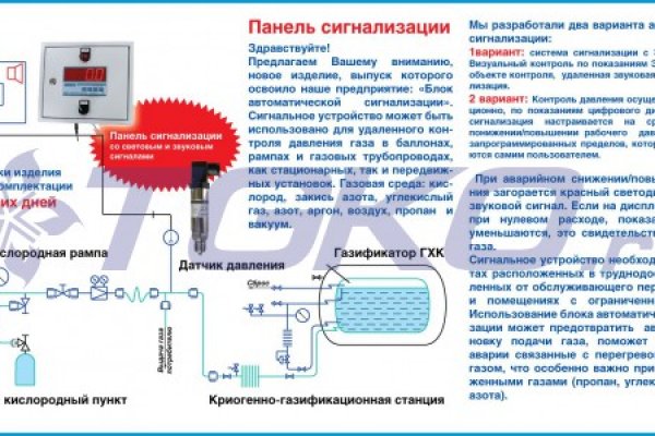 Kraken 19 at сайт