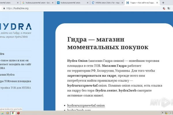 Официальная тор ссылка кракен сайта