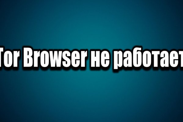 Кракен даркнет текст